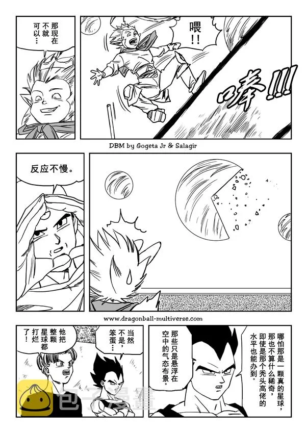 第17话 第4页