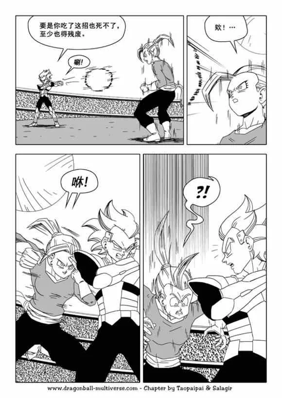 第39话 第13页
