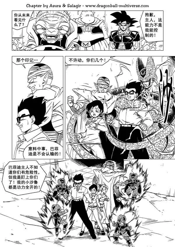 第58话 第26页
