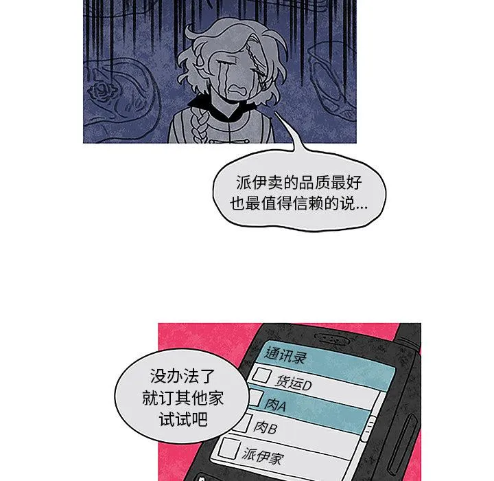 第1话 第23页