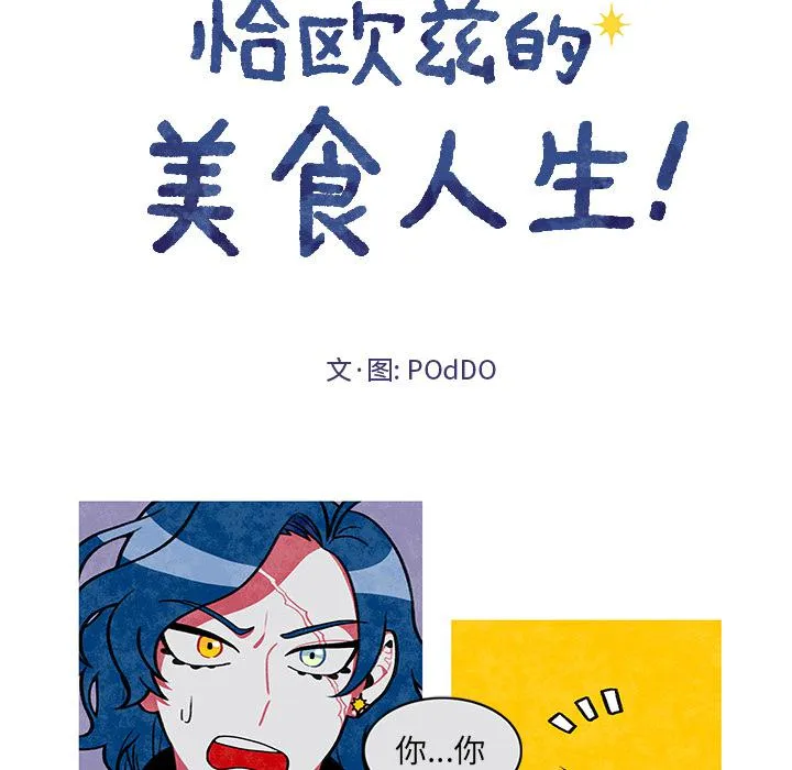 第2话 第8页