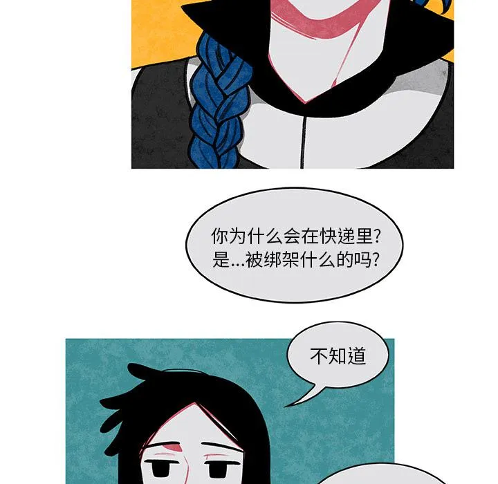 第2话 第16页