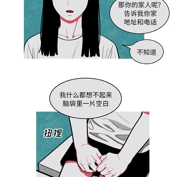 第2话 第17页