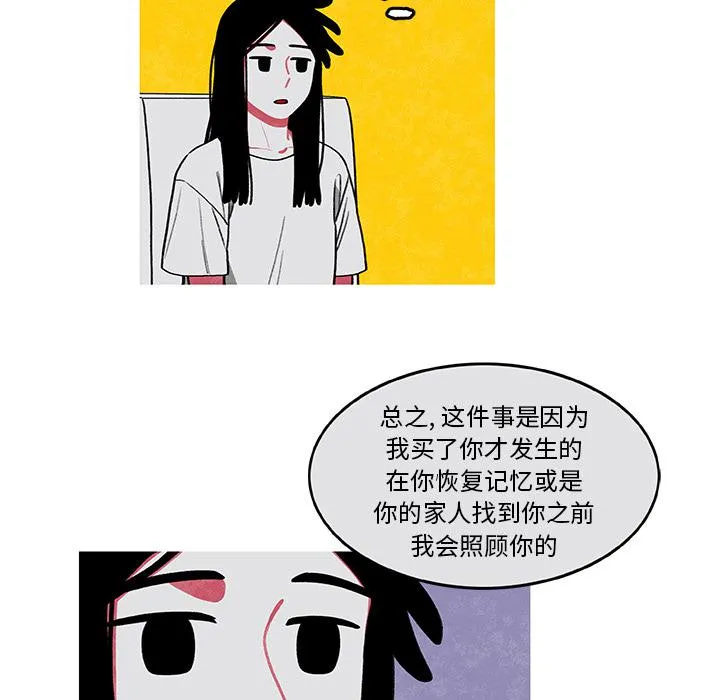 第2话 第27页