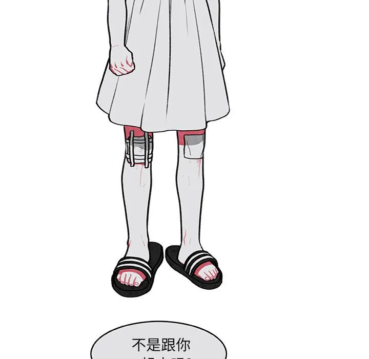 第2话 第44页