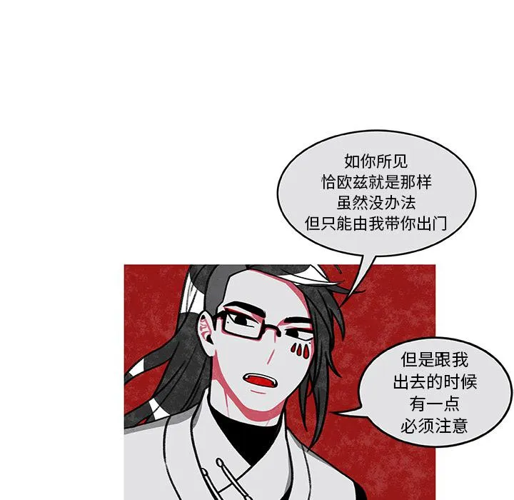 第2话 第61页