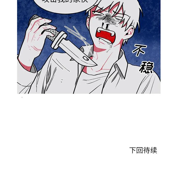 第2话 第65页