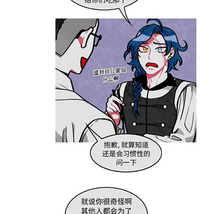 第3话 第27页
