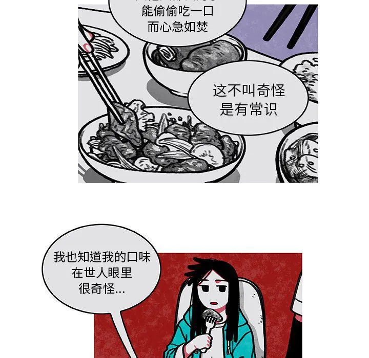 第3话 第28页