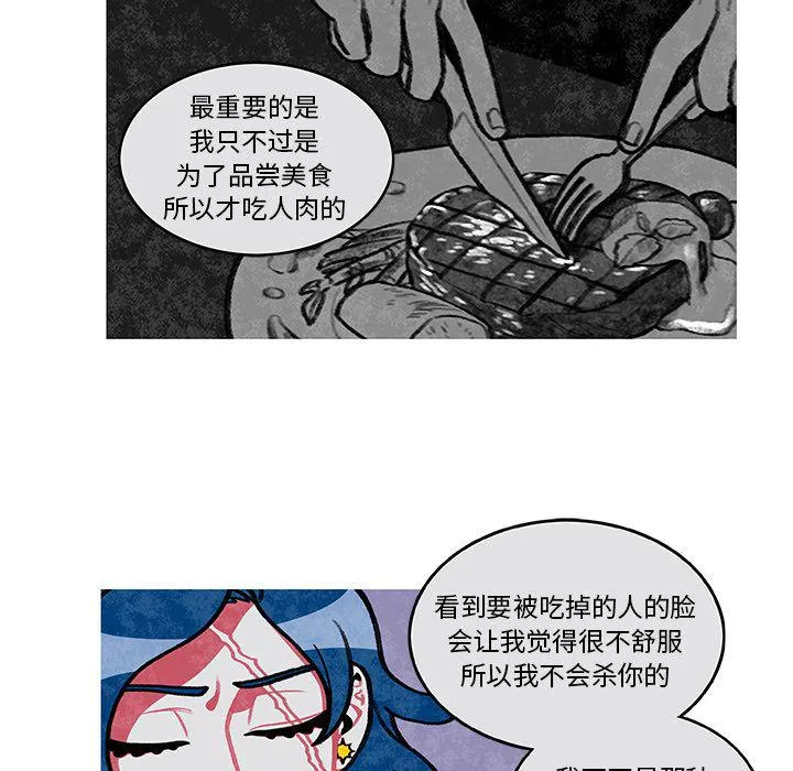第3话 第51页