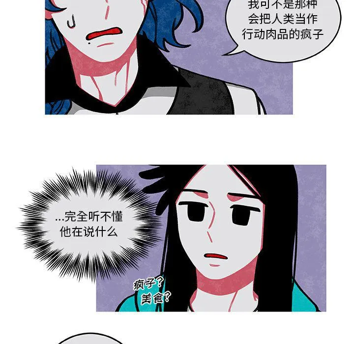 第3话 第52页