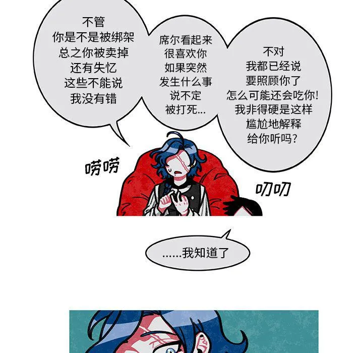 第3话 第53页