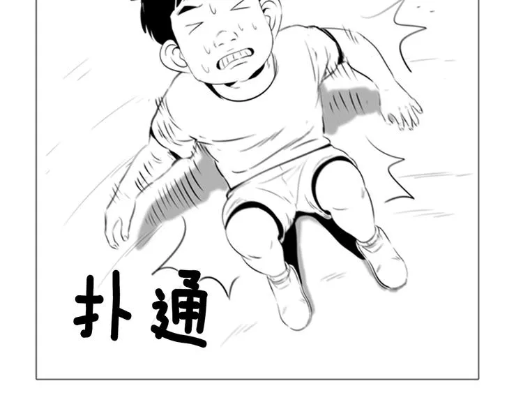 特别篇 第13页