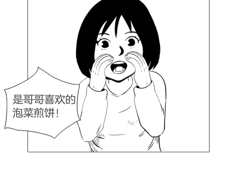 特别篇 第58页