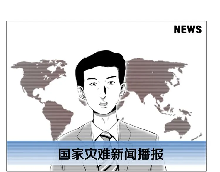 特别篇 第70页