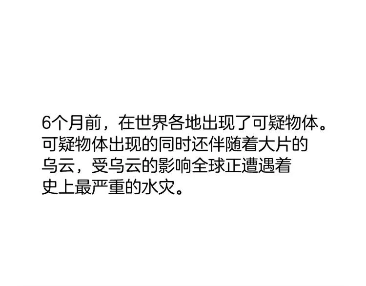 特别篇 第71页