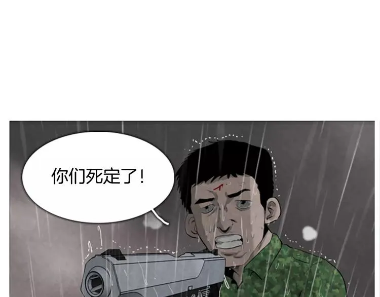 第5话 坠落 第123页