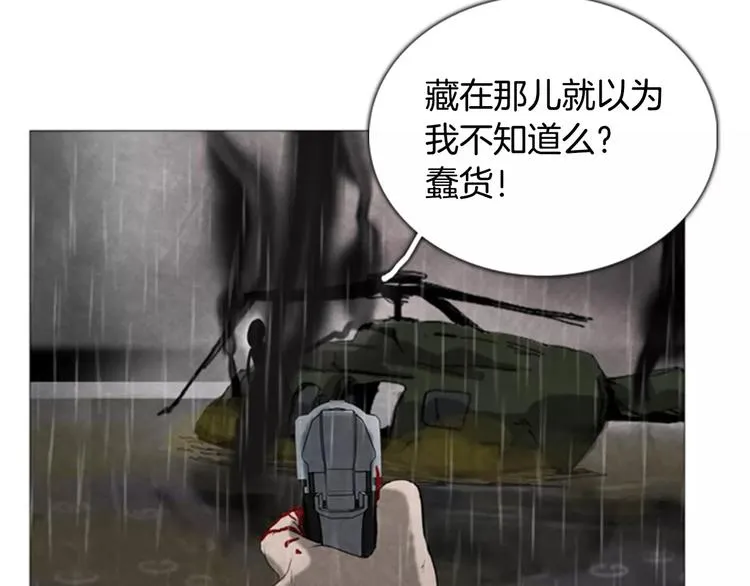 第5话 坠落 第126页