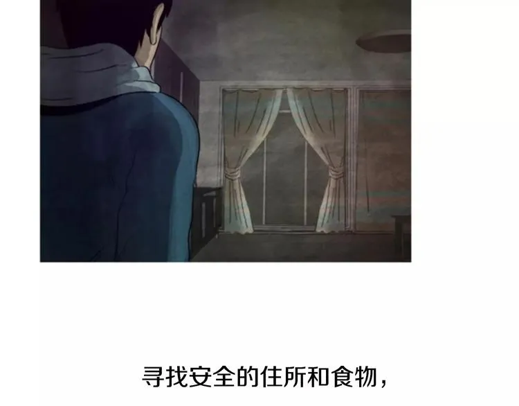 第3话 家 第68页