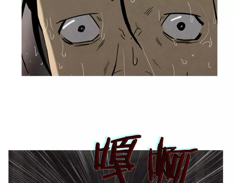 第1话 逃跑 第97页