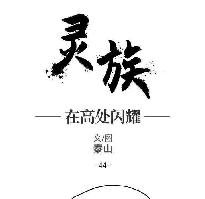 44 第7页