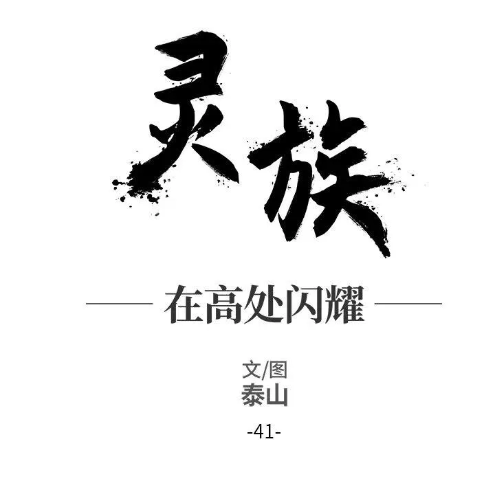 41 第12页