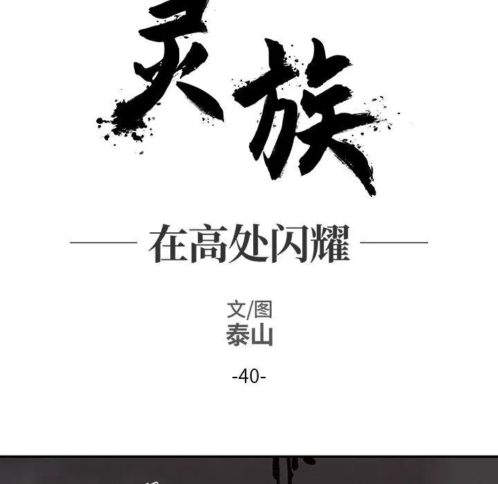 40 第27页