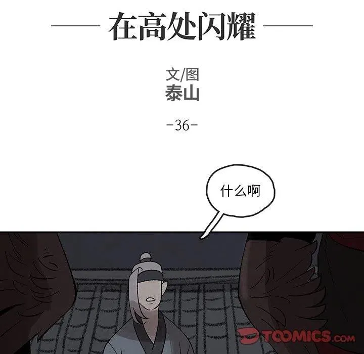 36 第30页