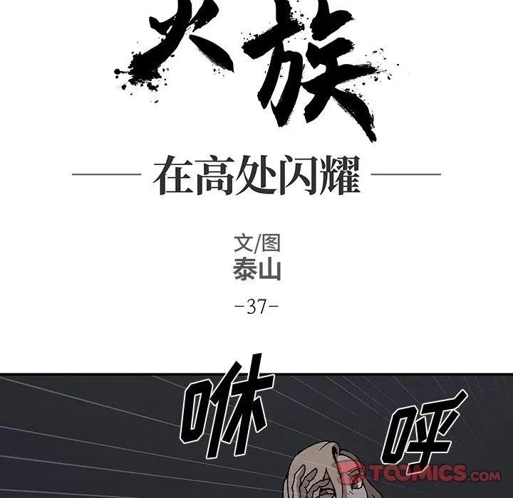 37 第18页