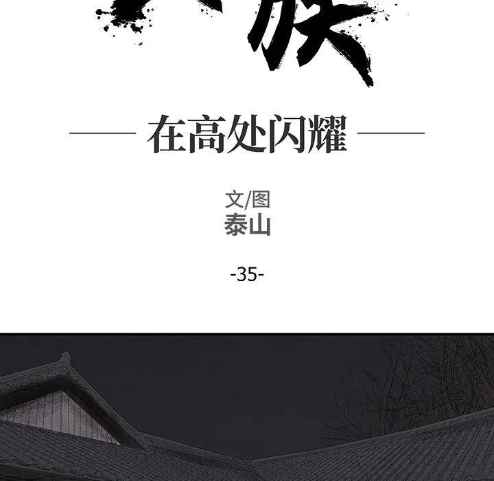 35 第23页