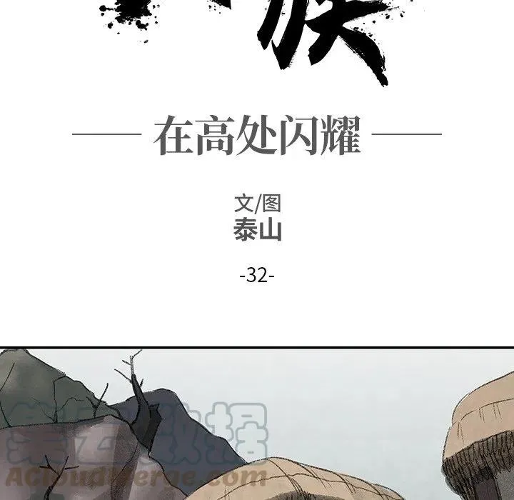 32 第28页
