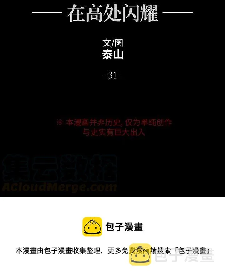 31 第73页