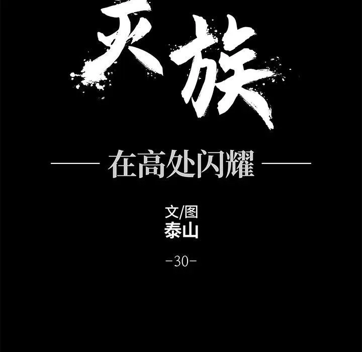 30 第15页