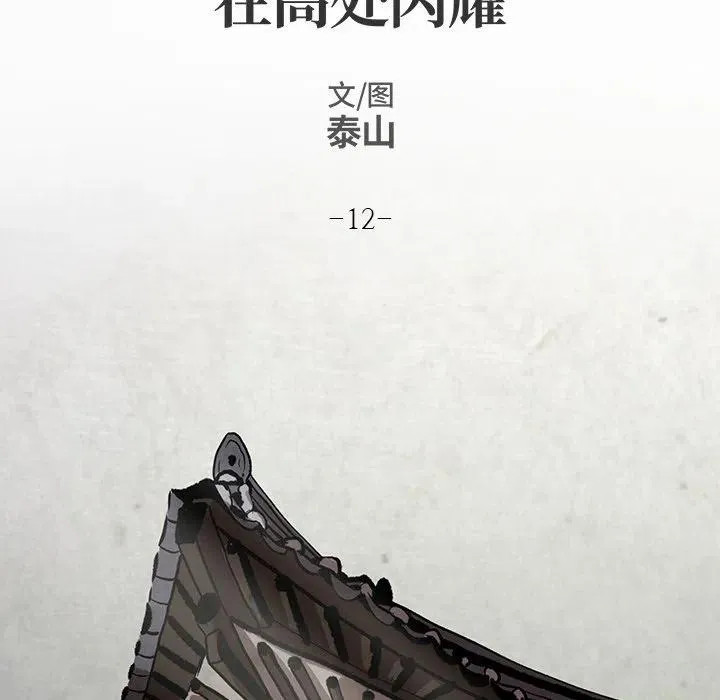 12 第26页