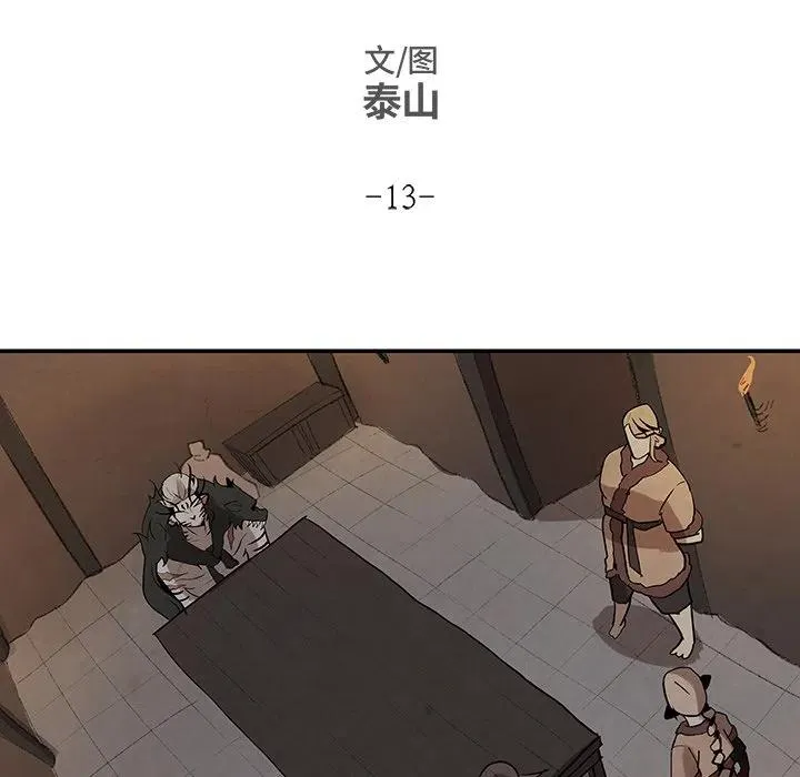 13 第5页