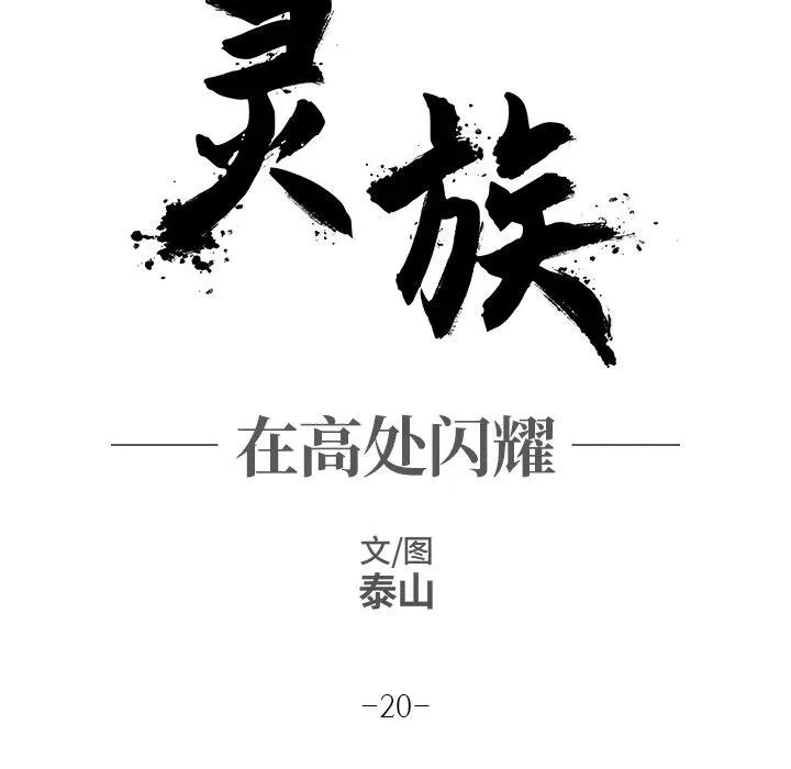 20 第6页