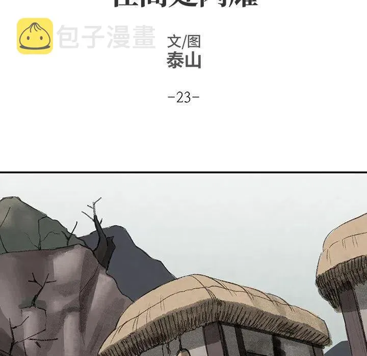 23 第9页