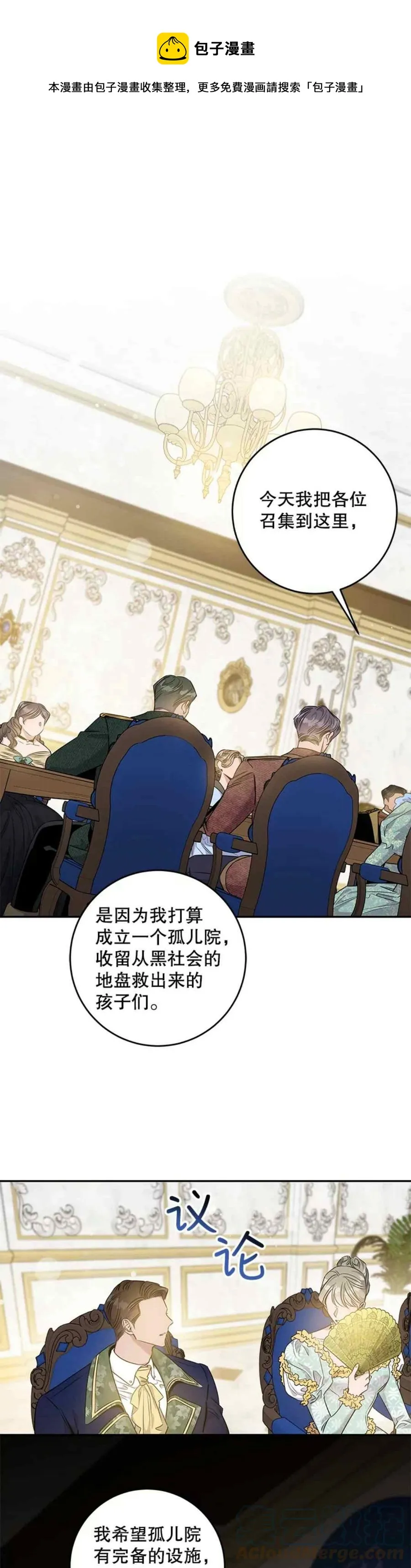 51.设立孤儿院 第1页