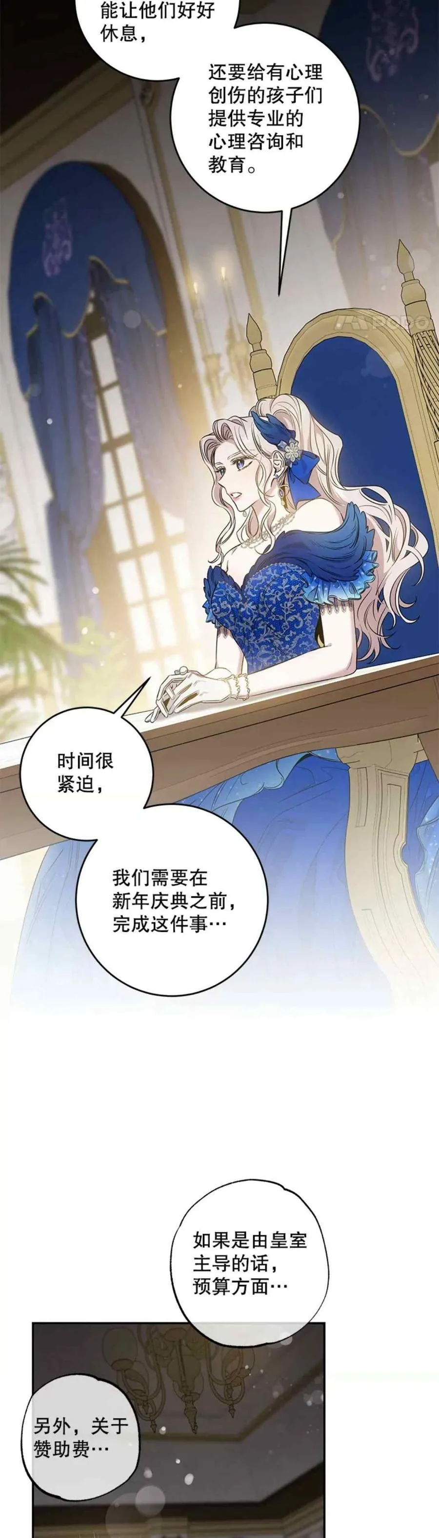 51.设立孤儿院 第2页
