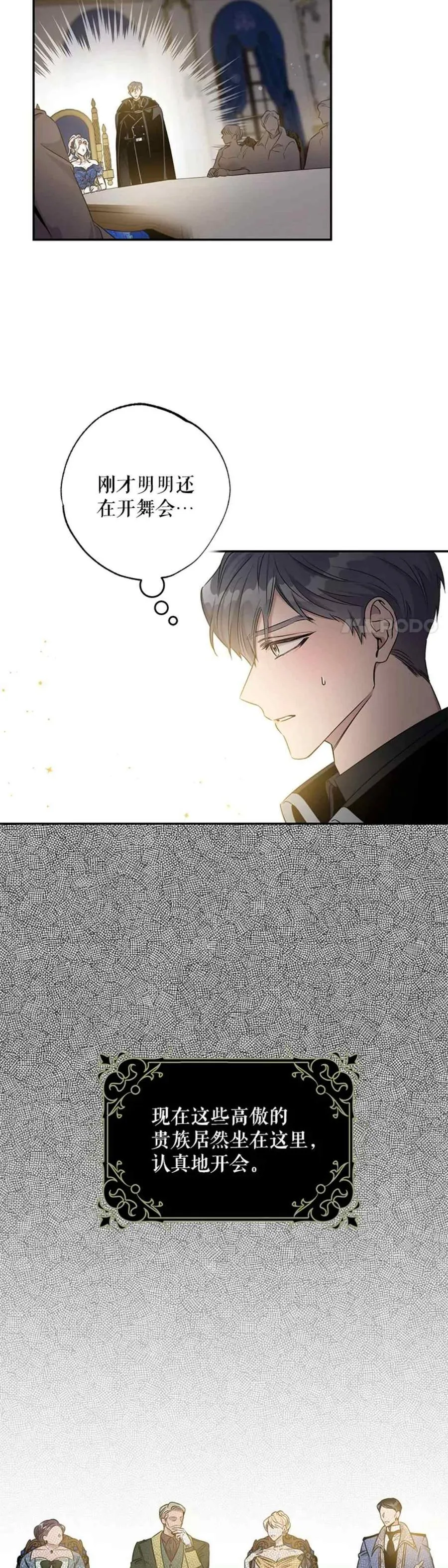 51.设立孤儿院 第3页