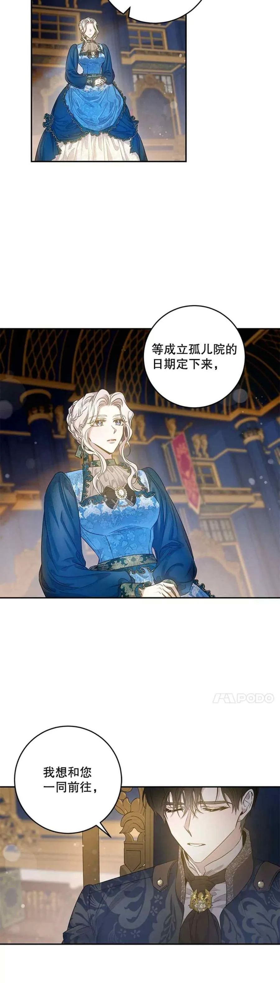 51.设立孤儿院 第6页