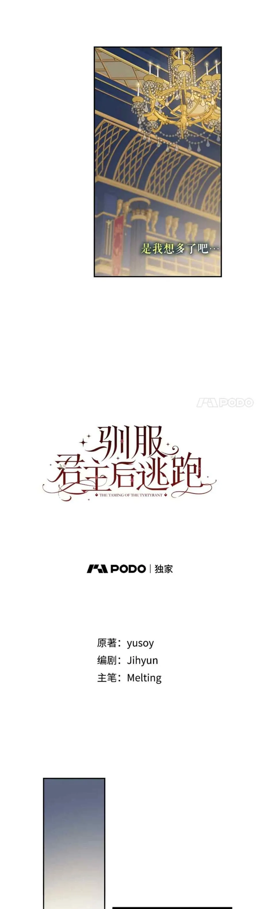 51.设立孤儿院 第11页