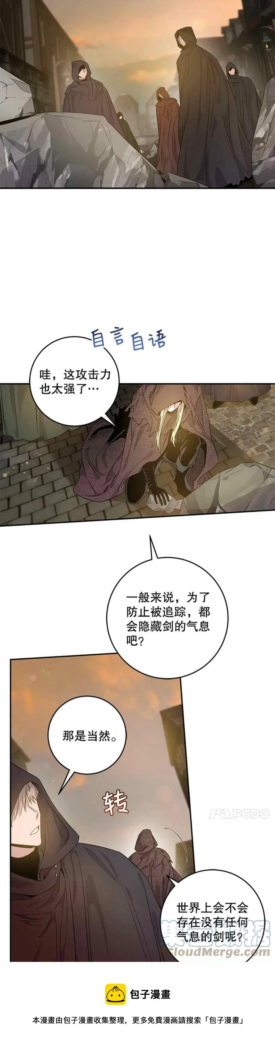 51.设立孤儿院 第13页
