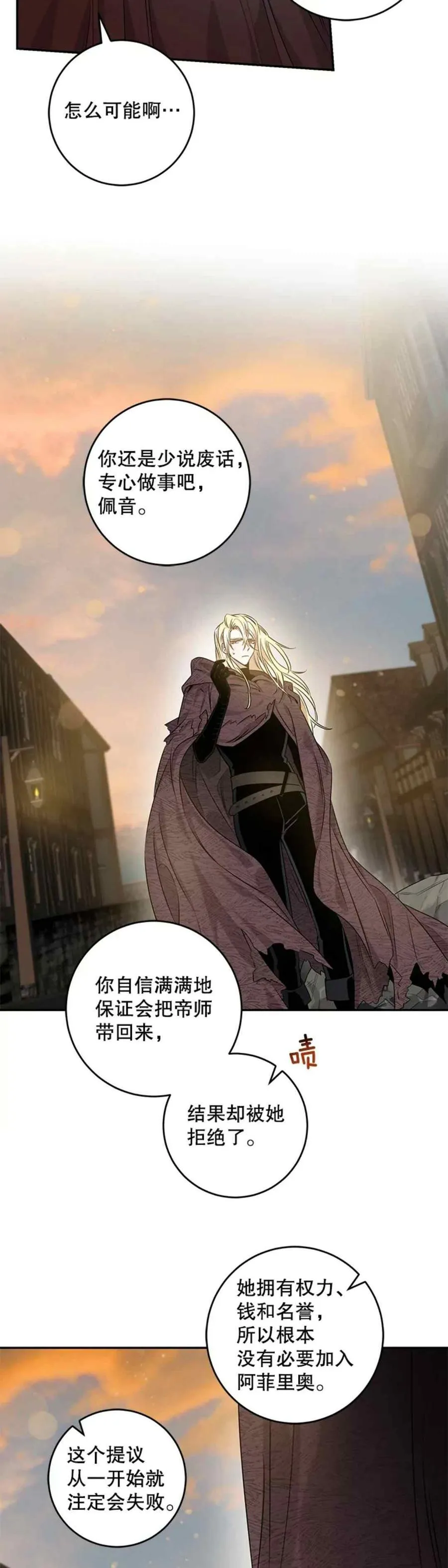 51.设立孤儿院 第14页