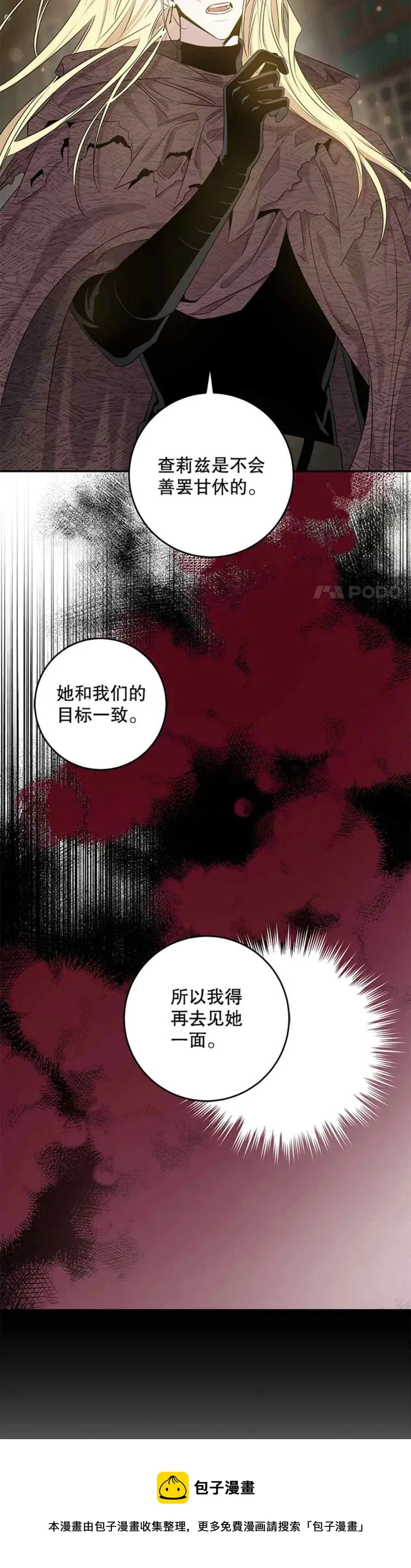 51.设立孤儿院 第17页