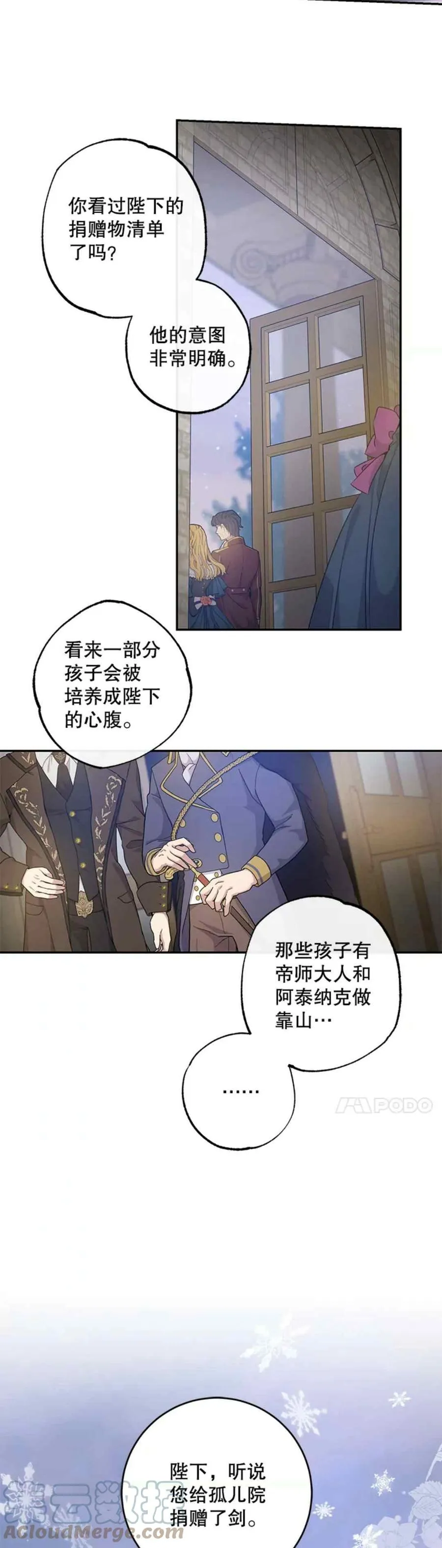 51.设立孤儿院 第19页