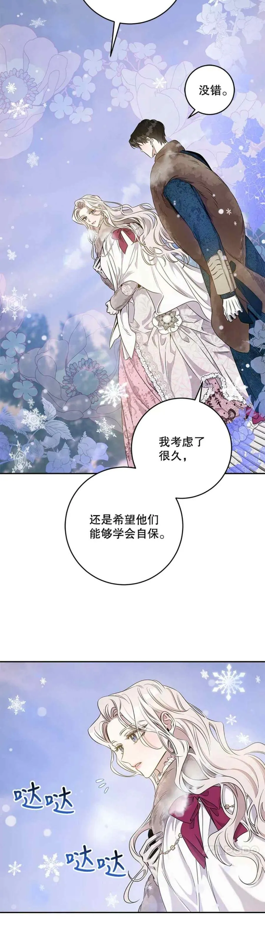 51.设立孤儿院 第20页