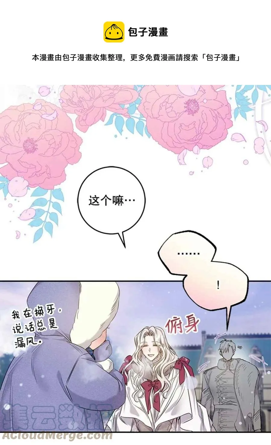 51.设立孤儿院 第25页