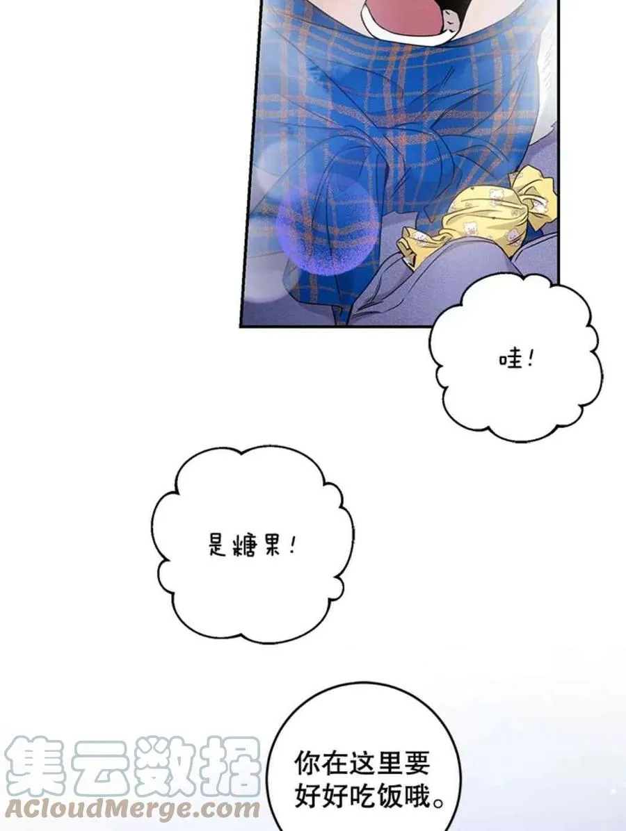 51.设立孤儿院 第28页