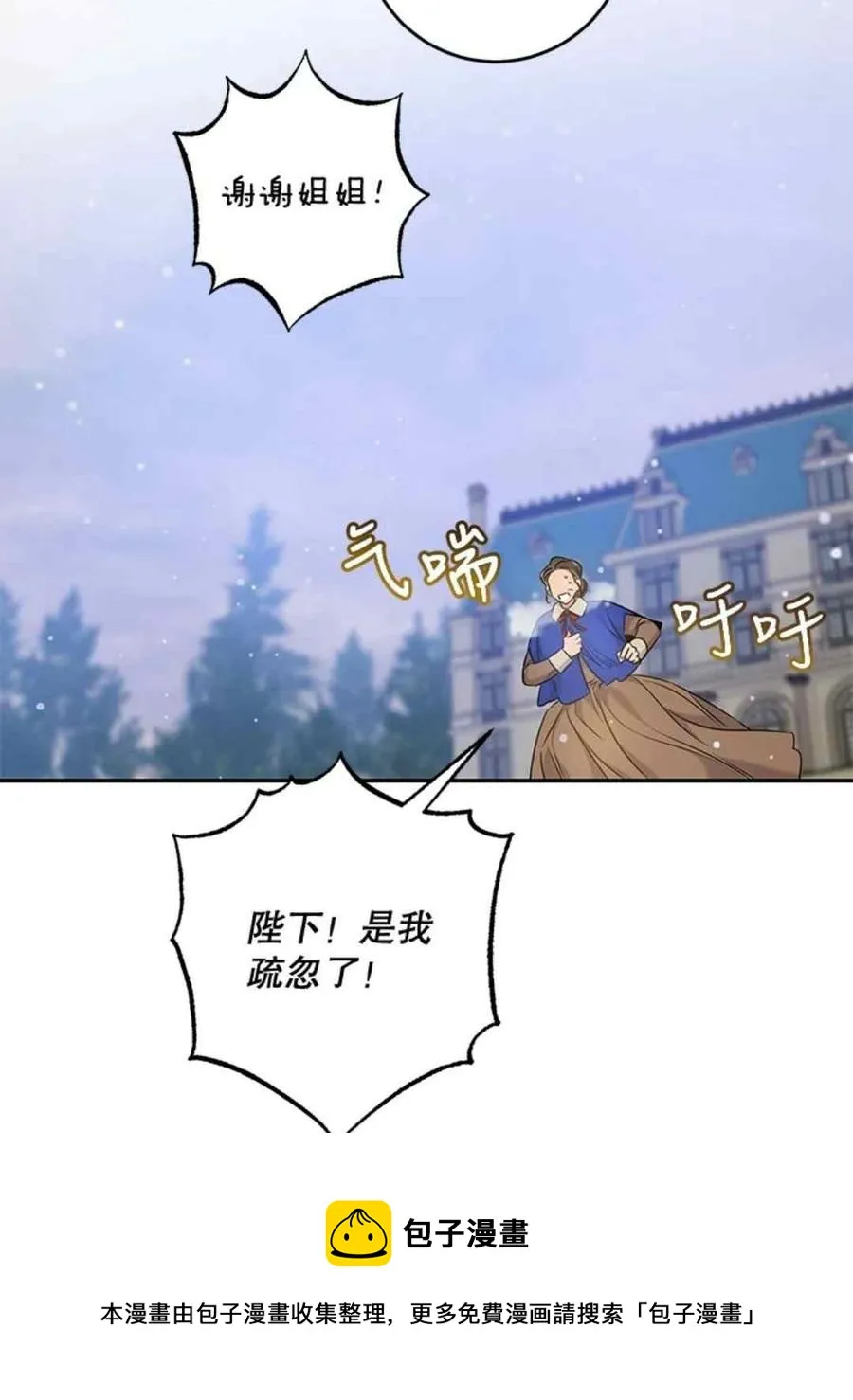 51.设立孤儿院 第29页